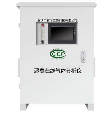 惡臭在線(xiàn)監(jiān)測(cè)系統(tǒng).png